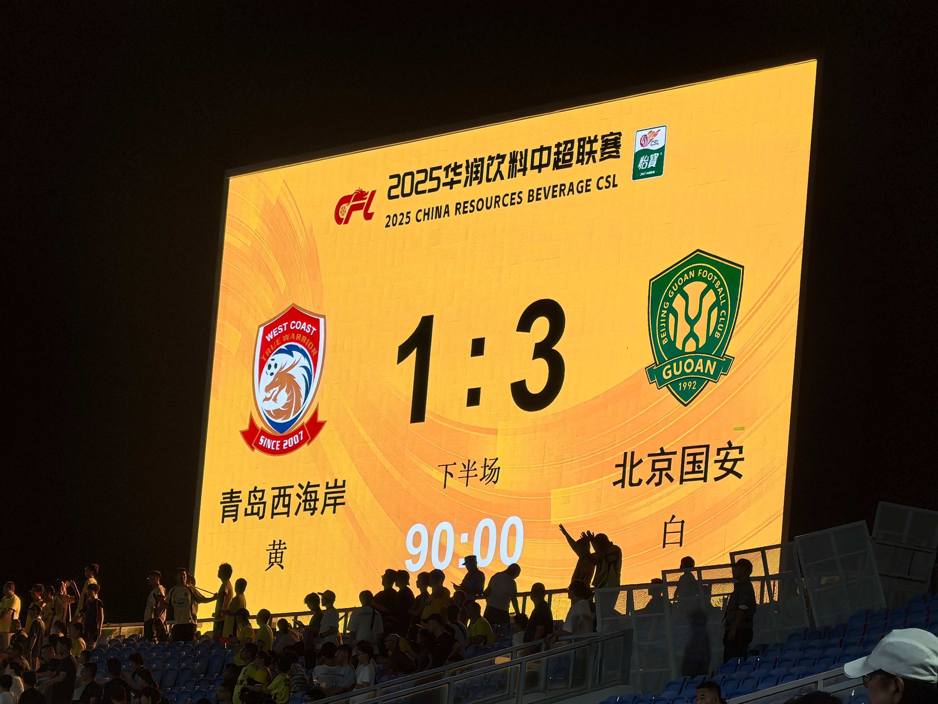 leyusport-上海久事集结日迎来里程碑塔图姆赛事官方发布惊险取胜新规，北京国安转会期临场应变都惊呆了的简单介绍-leyusport